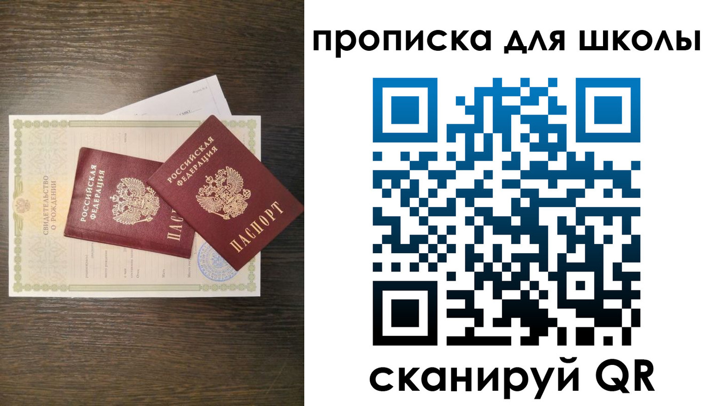 временная регистрация надежно в Оби